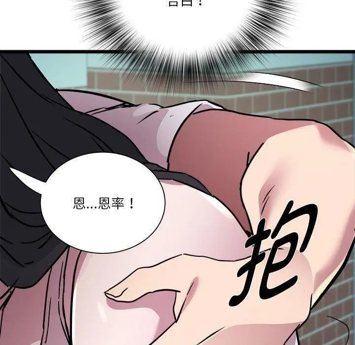 漫画《RE：23岁》第15话第142张图