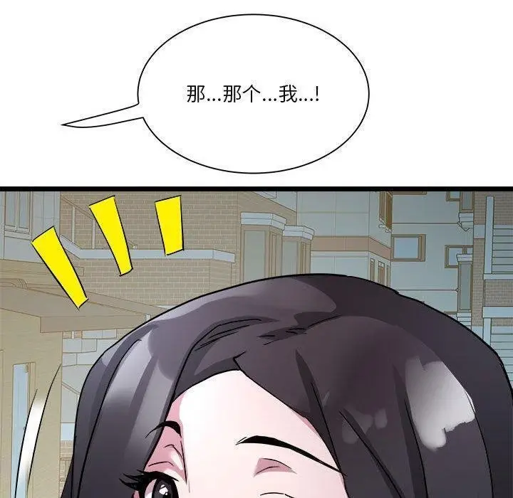 漫画《RE：23岁》第15话第144张图