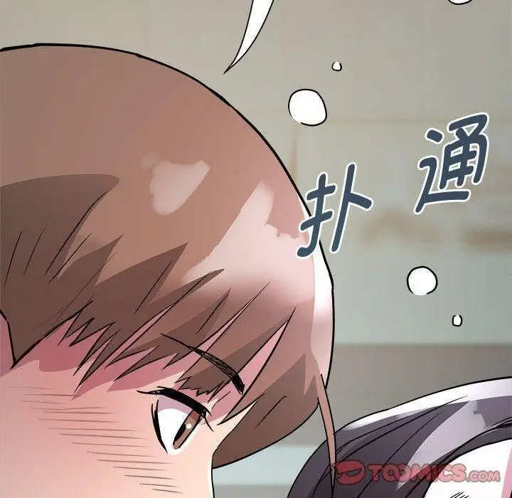漫画《RE：23岁》第15话第147张图