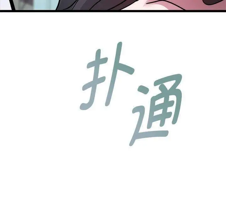 漫画《RE：23岁》第15话第149张图
