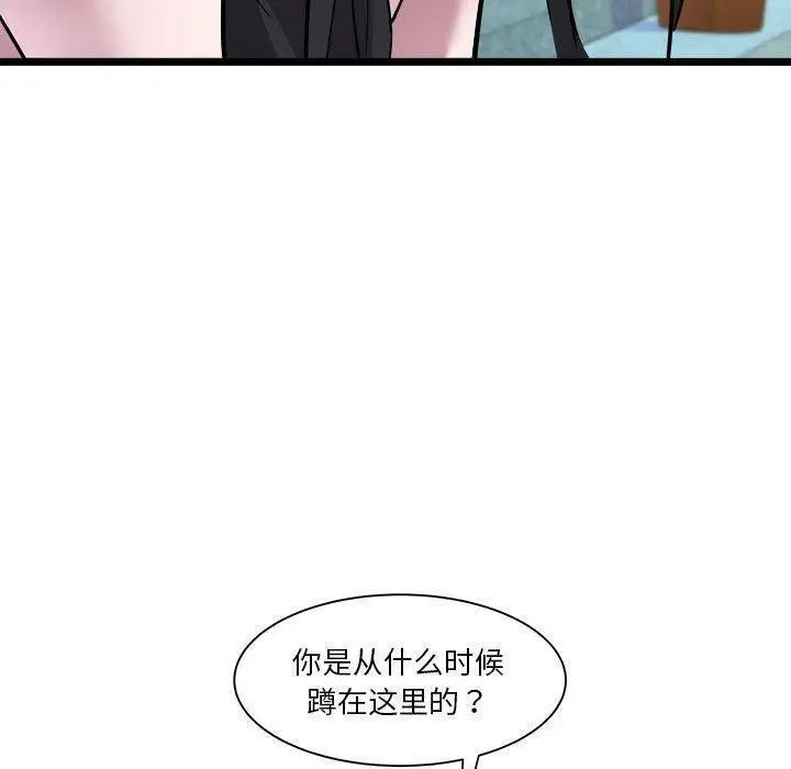漫画《RE：23岁》第15话第18张图