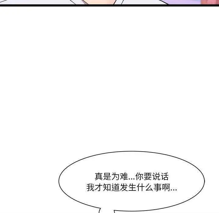 漫画《RE：23岁》第15话第20张图
