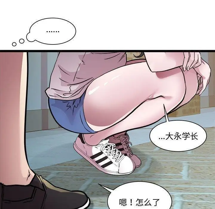 漫画《RE：23岁》第15话第23张图