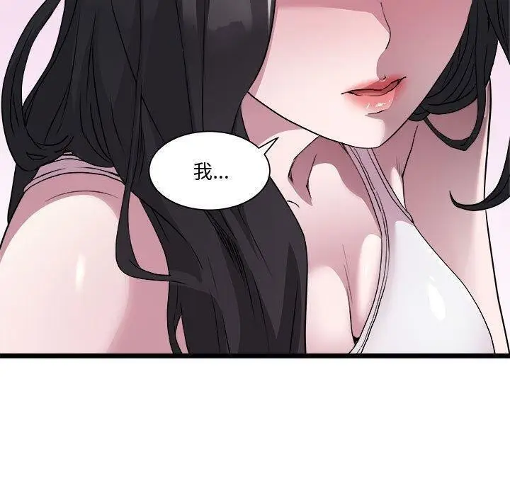 漫画《RE：23岁》第15话第25张图