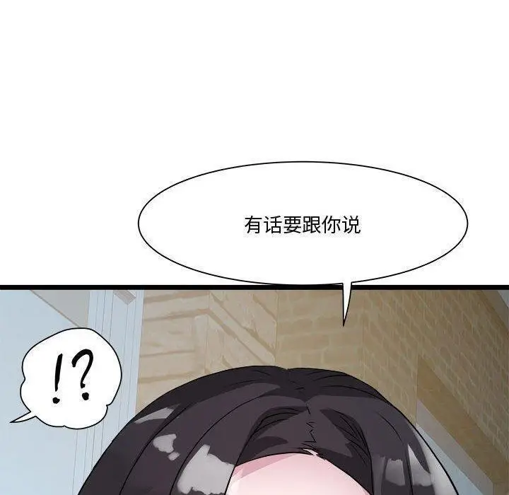 漫画《RE：23岁》第15话第26张图