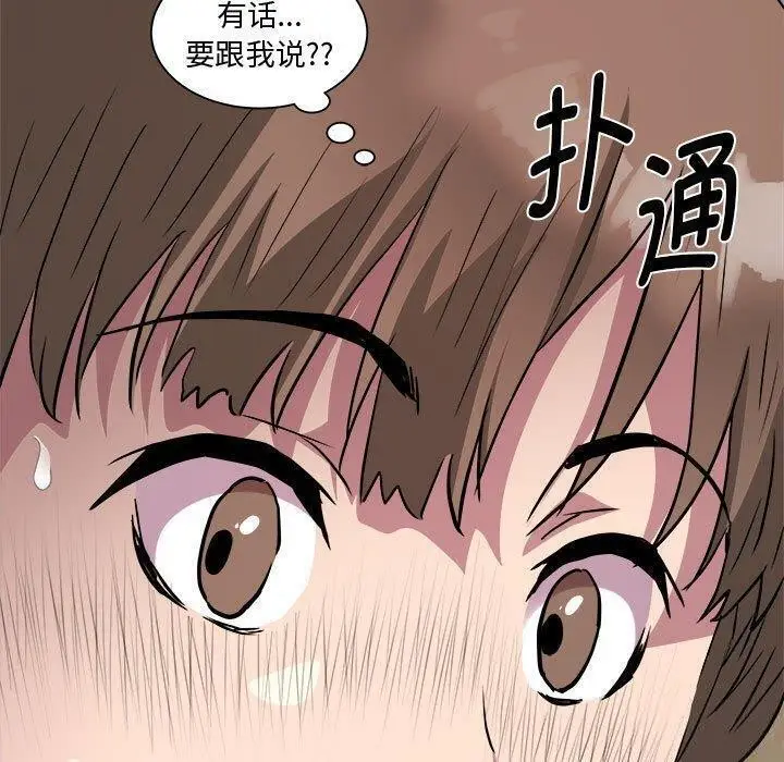 漫画《RE：23岁》第15话第29张图