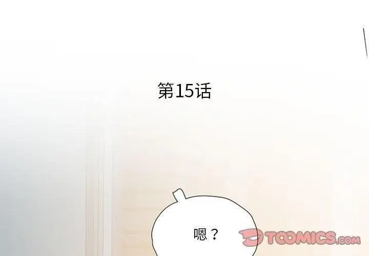 漫画《RE：23岁》第15话第3张图