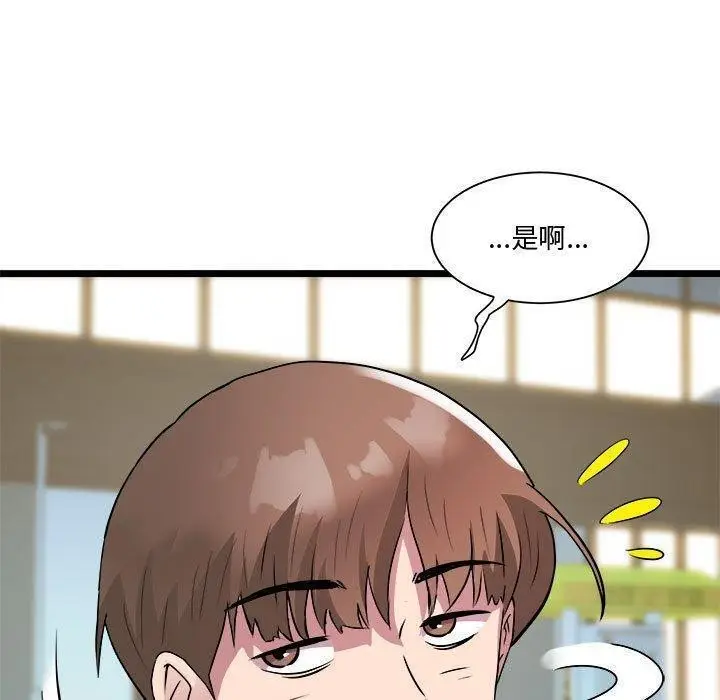漫画《RE：23岁》第15话第38张图