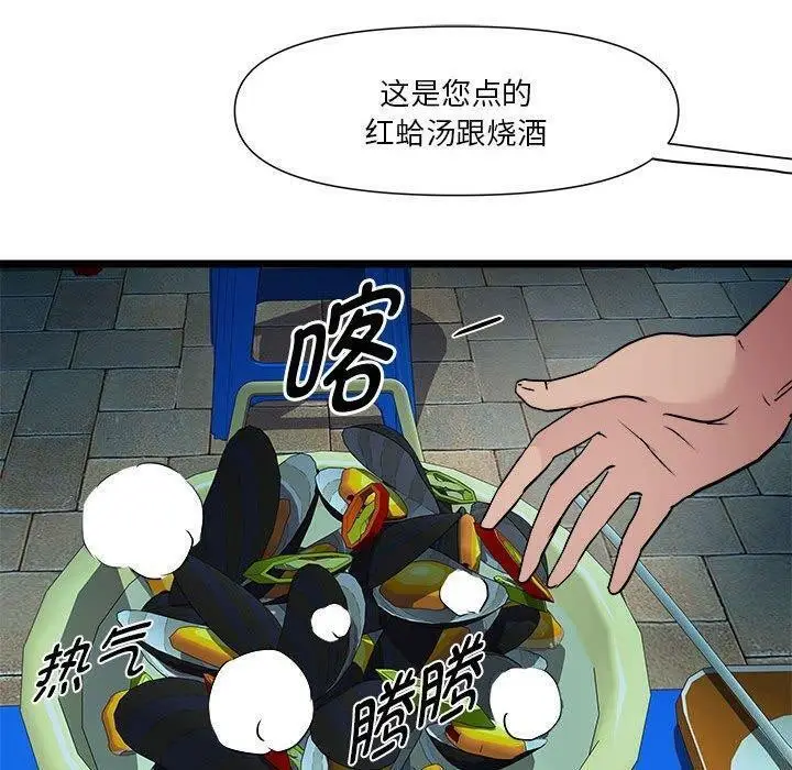 漫画《RE：23岁》第15话第40张图
