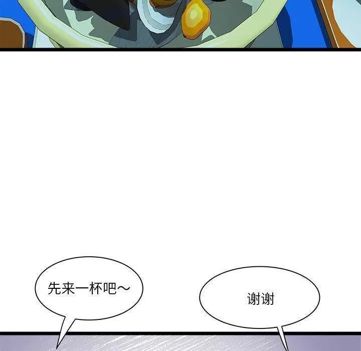 漫画《RE：23岁》第15话第41张图