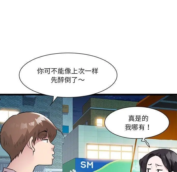 漫画《RE：23岁》第15话第43张图