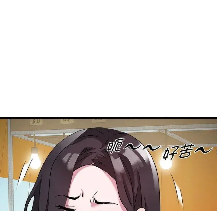 漫画《RE：23岁》第15话第47张图