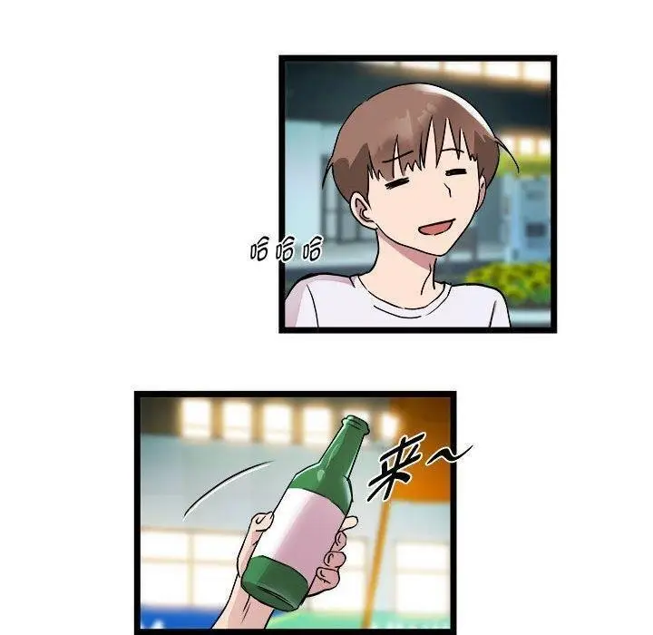 漫画《RE：23岁》第15话第49张图