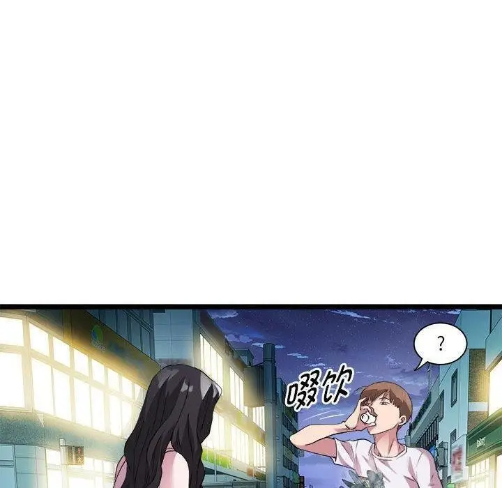 漫画《RE：23岁》第15话第55张图