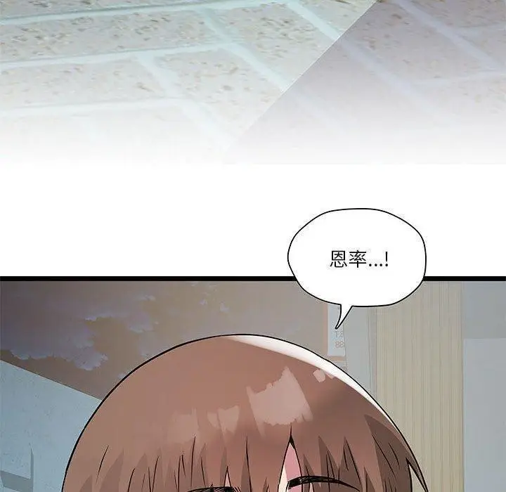 漫画《RE：23岁》第15话第6张图