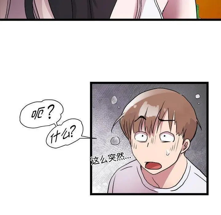 漫画《RE：23岁》第15话第62张图