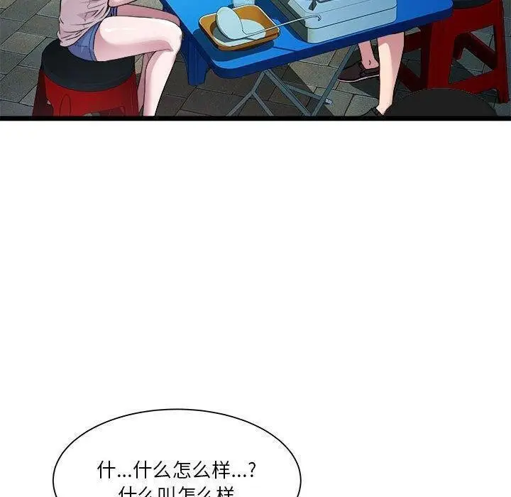 漫画《RE：23岁》第15话第64张图