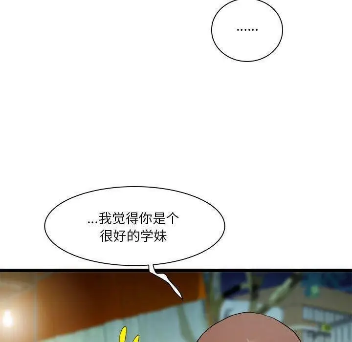 漫画《RE：23岁》第15话第66张图