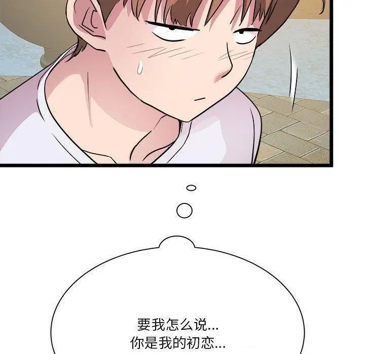 漫画《RE：23岁》第15话第69张图