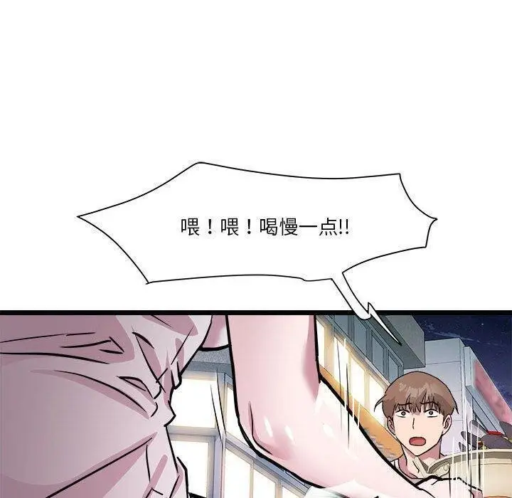 漫画《RE：23岁》第15话第74张图