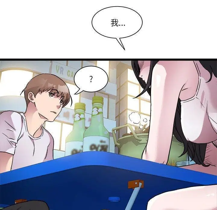 漫画《RE：23岁》第15话第76张图