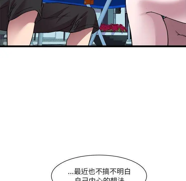 漫画《RE：23岁》第15话第77张图