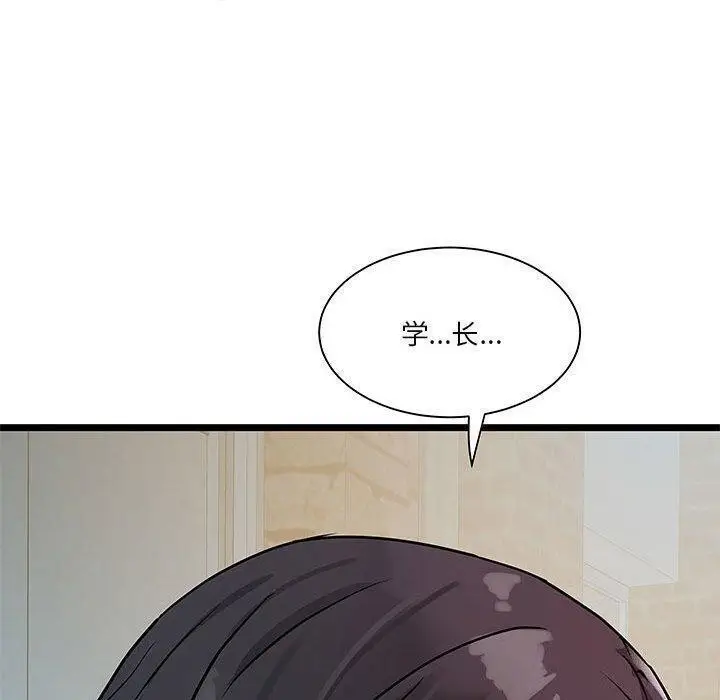 漫画《RE：23岁》第15话第8张图
