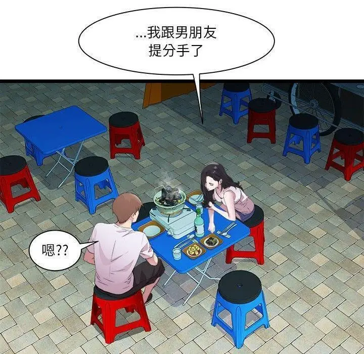 漫画《RE：23岁》第15话第80张图