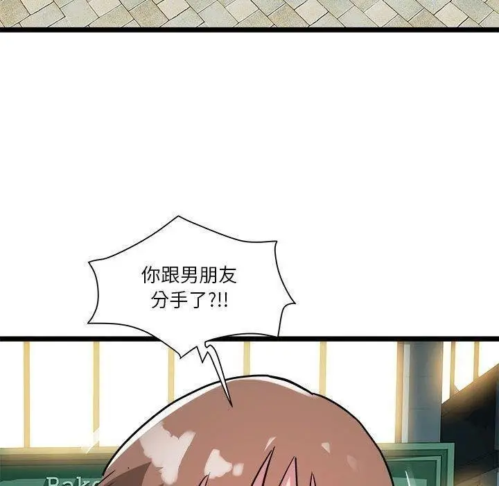 漫画《RE：23岁》第15话第81张图