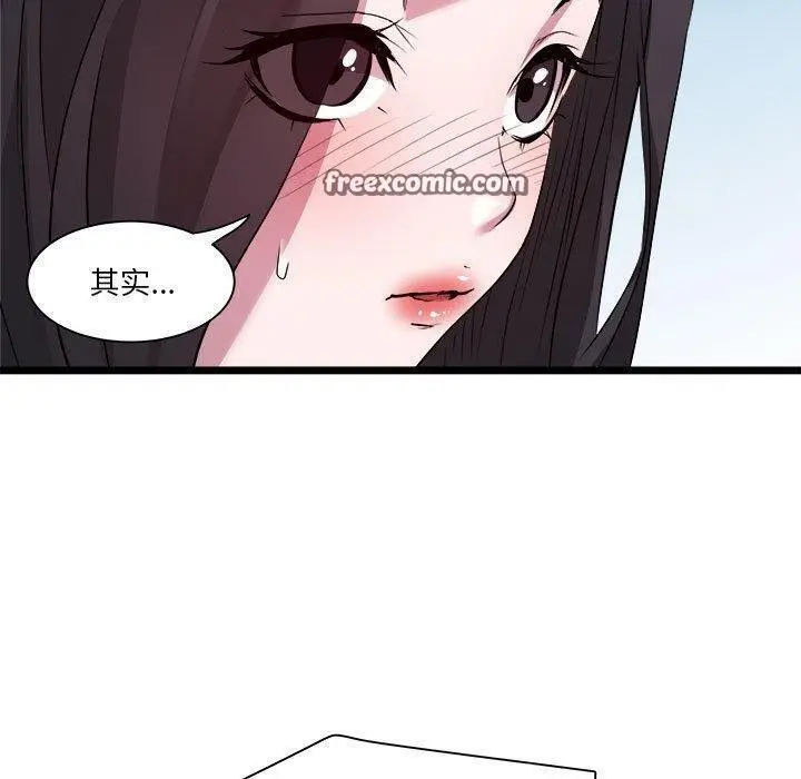漫画《RE：23岁》第15话第84张图