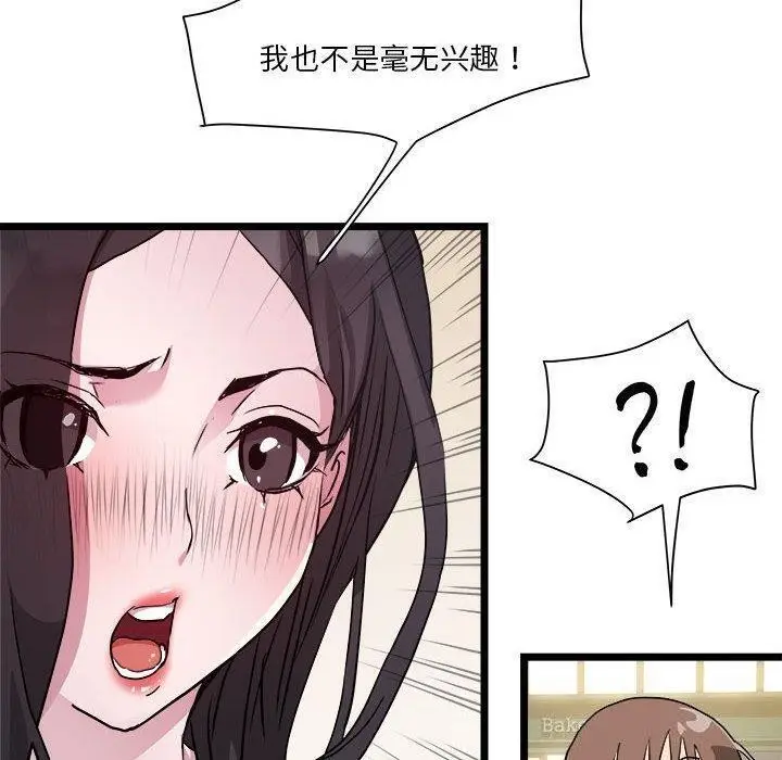 漫画《RE：23岁》第15话第85张图