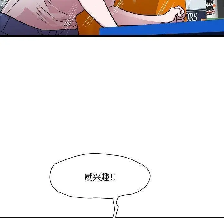 漫画《RE：23岁》第15话第88张图