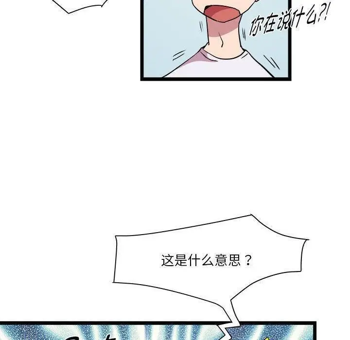 漫画《RE：23岁》第15话第91张图