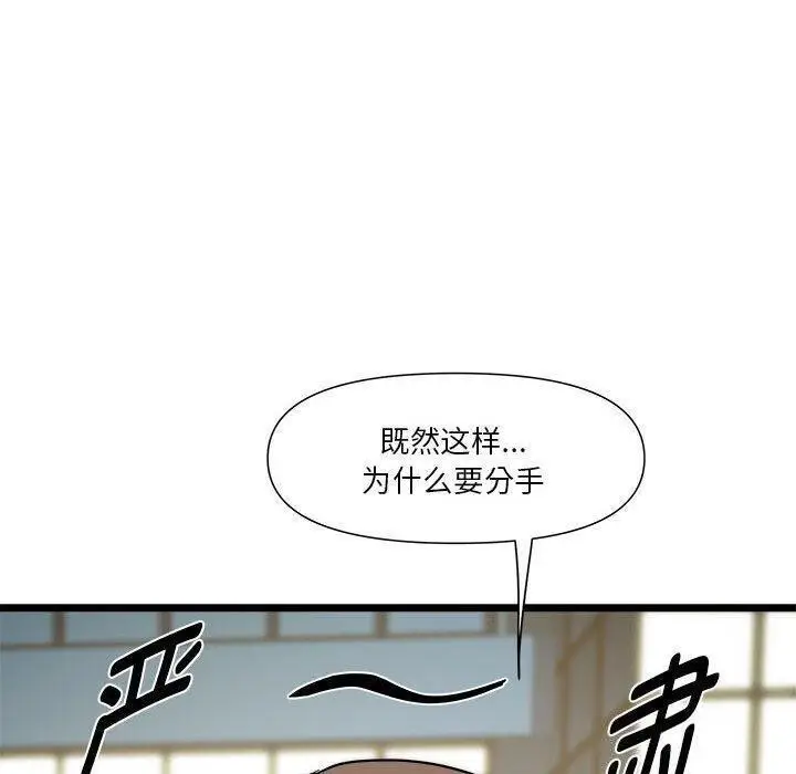 漫画《RE：23岁》第15话第93张图
