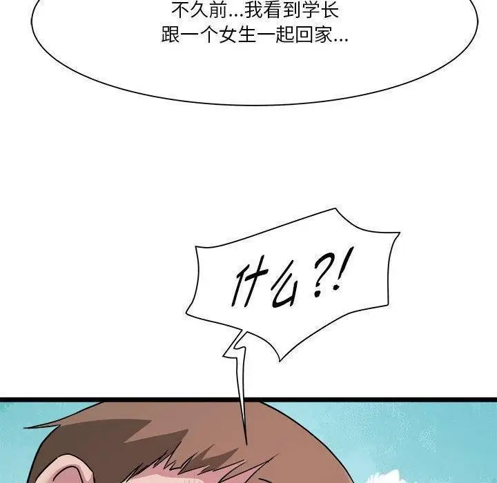 漫画《RE：23岁》第15话第97张图