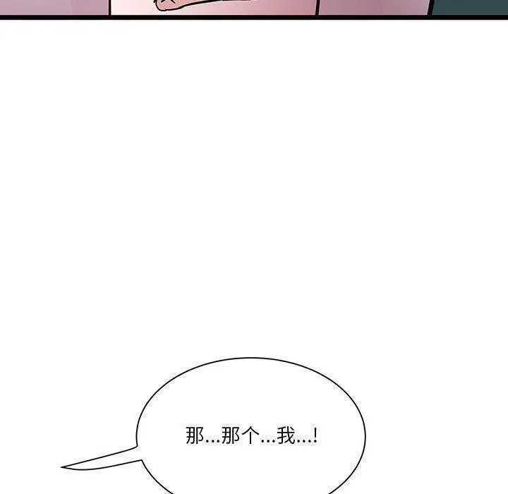 漫画《RE：23岁》第16话第10张图