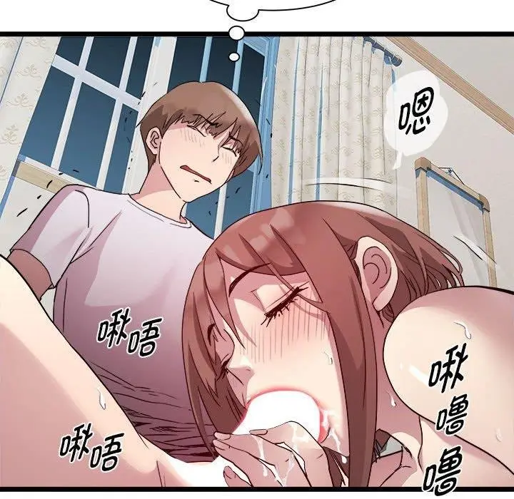 漫画《RE：23岁》第16话第101张图