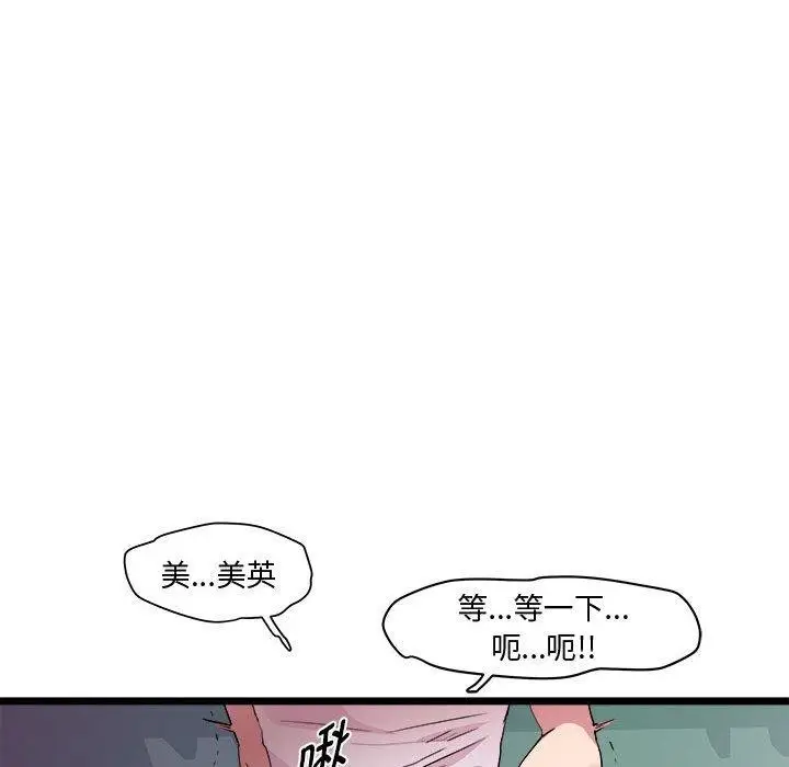 漫画《RE：23岁》第16话第102张图