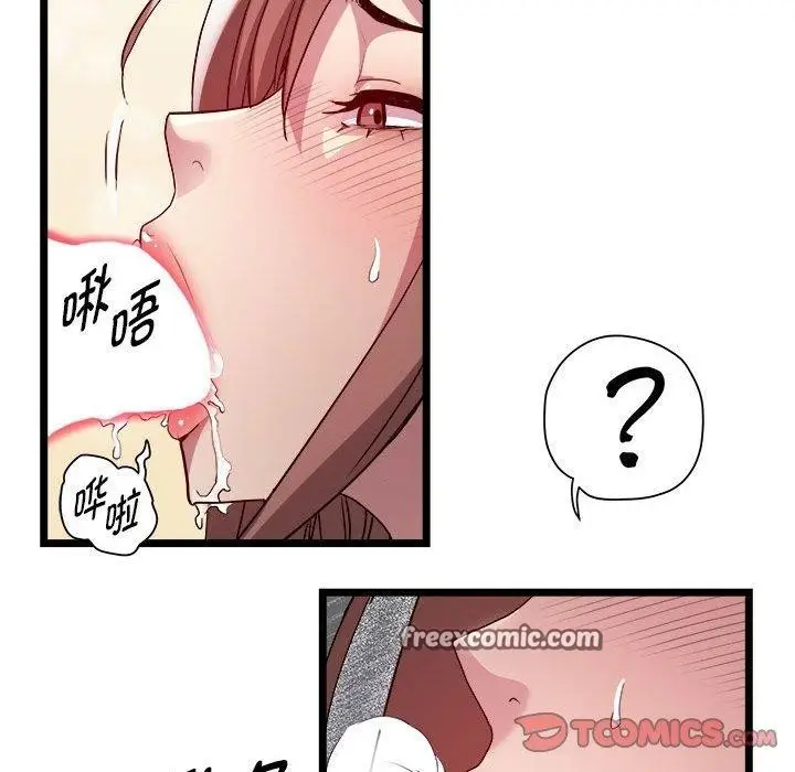 漫画《RE：23岁》第16话第105张图