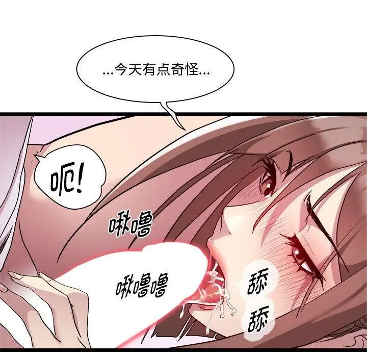 漫画《RE：23岁》第16话第107张图