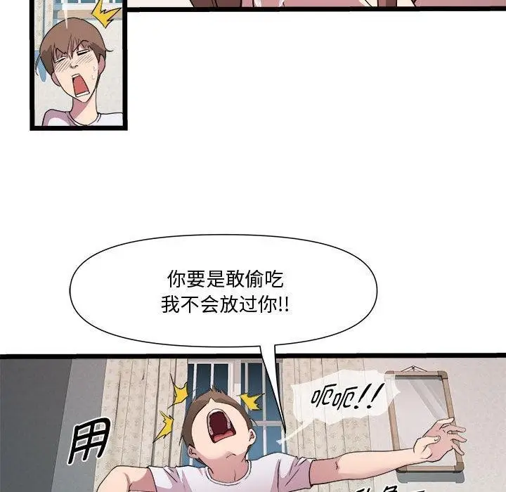 漫画《RE：23岁》第16话第112张图