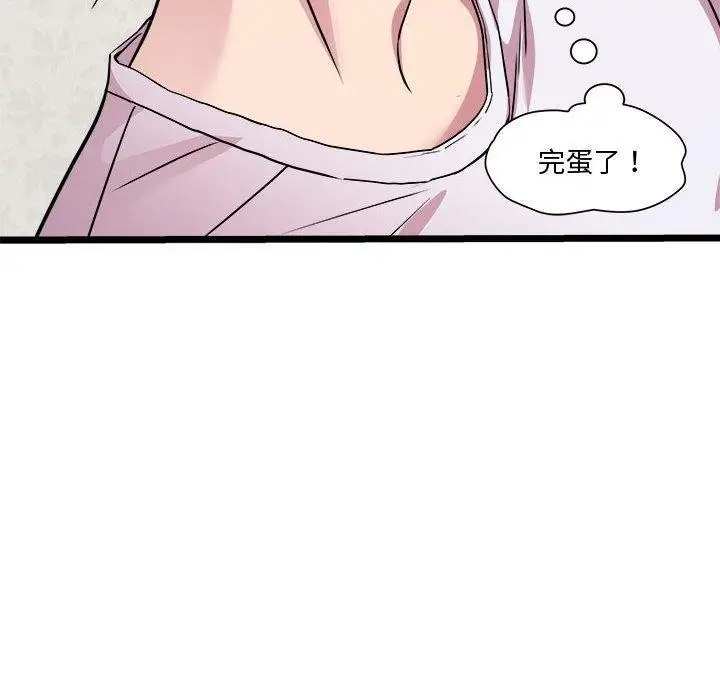 漫画《RE：23岁》第16话第115张图