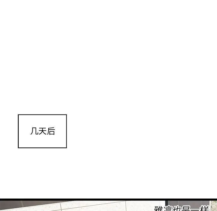 漫画《RE：23岁》第16话第119张图