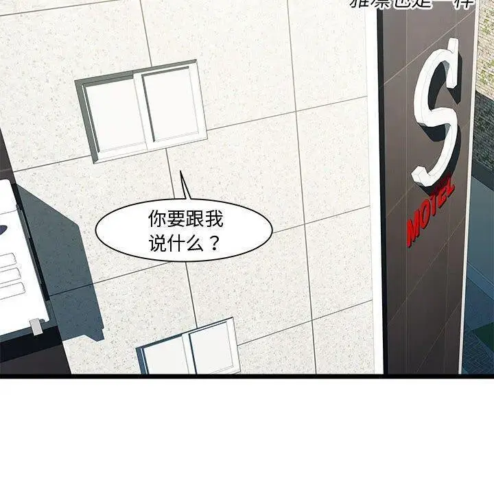 漫画《RE：23岁》第16话第120张图