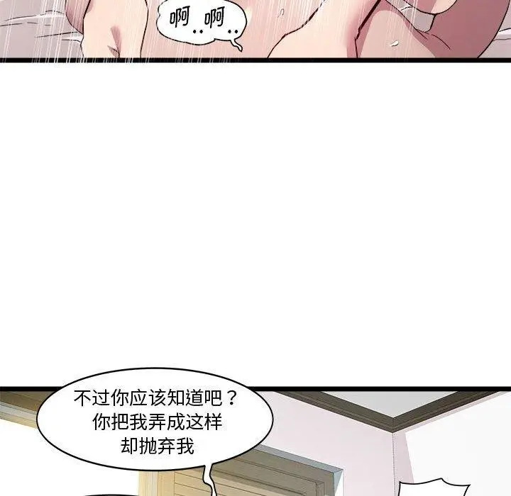 漫画《RE：23岁》第16话第122张图