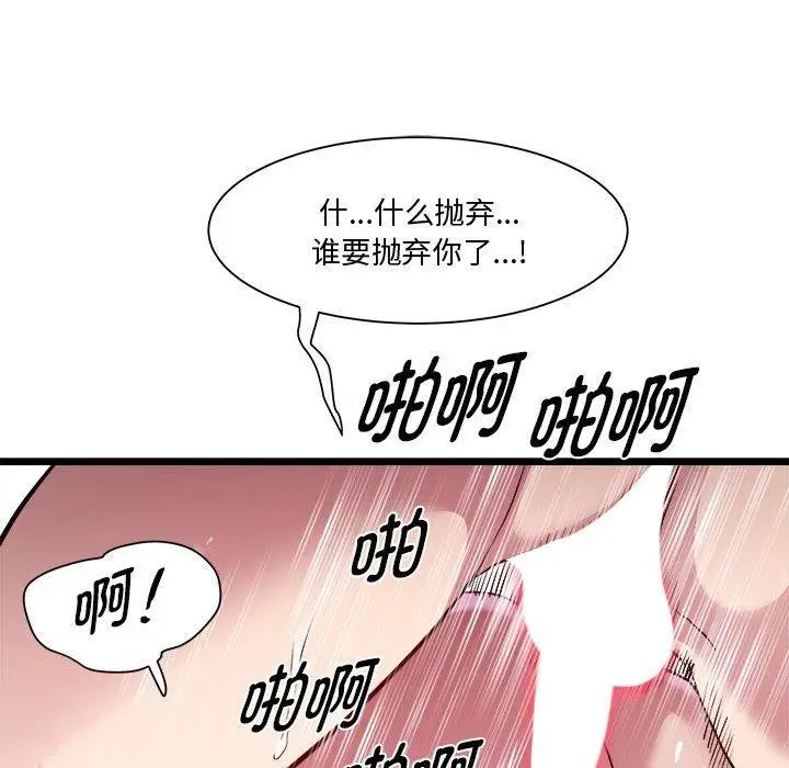 漫画《RE：23岁》第16话第124张图