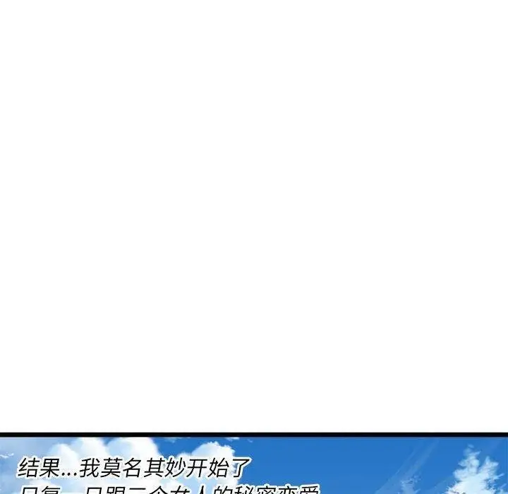 漫画《RE：23岁》第16话第130张图