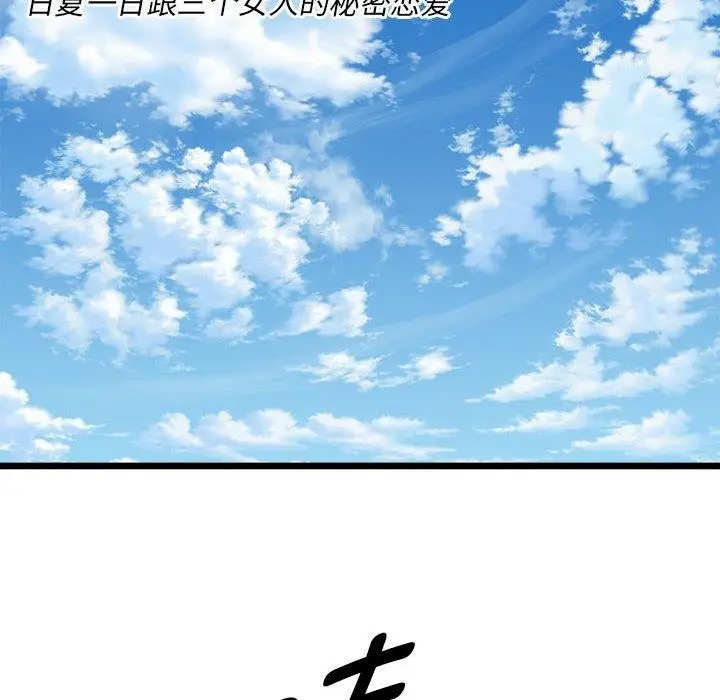 漫画《RE：23岁》第16话第131张图