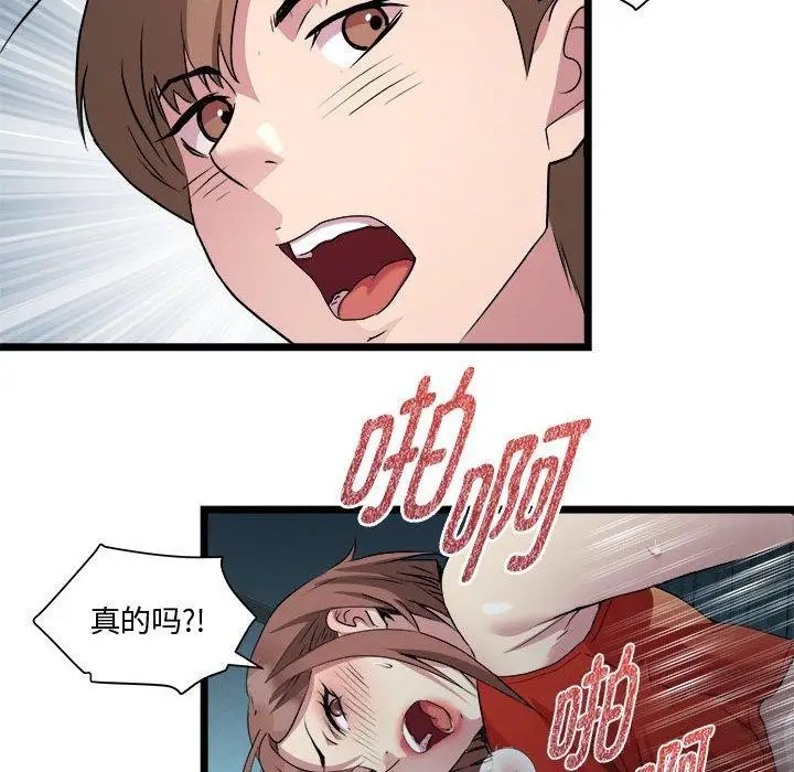漫画《RE：23岁》第16话第134张图
