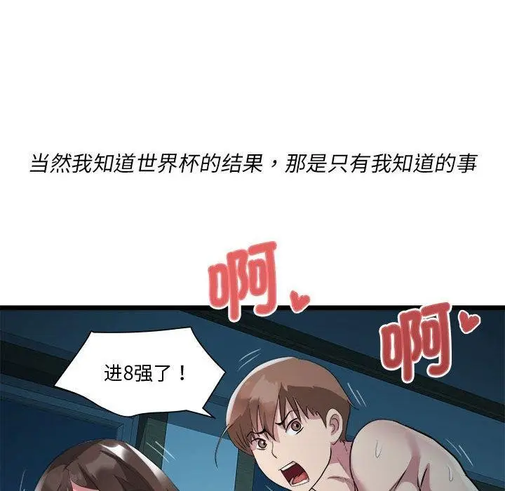 漫画《RE：23岁》第16话第136张图
